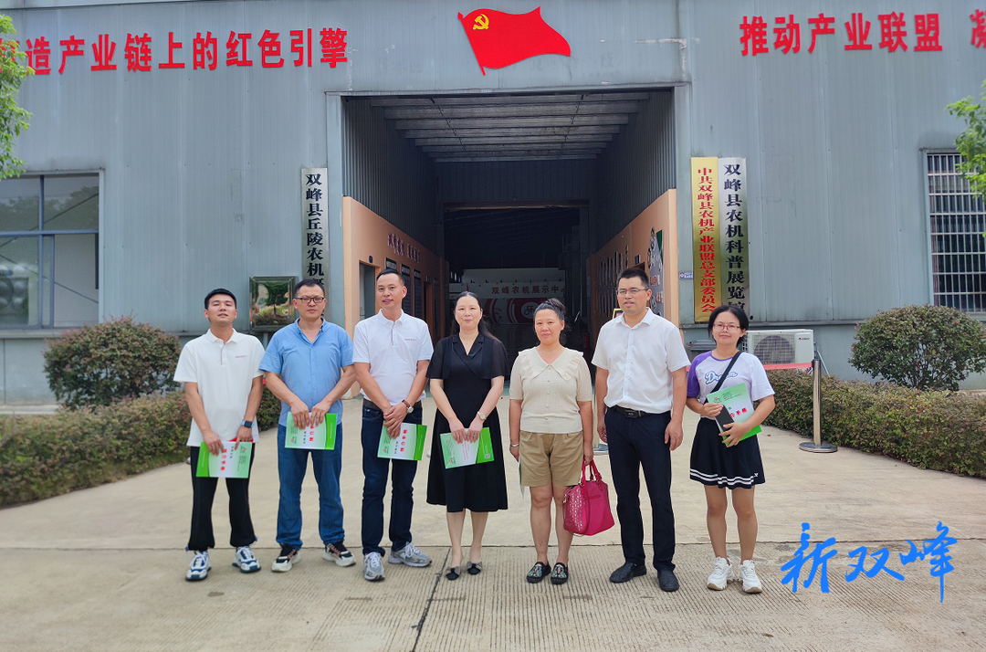 以侨为桥 助力双品出海 ——巴西华侨刘彬文一行到双峰考察农机产业