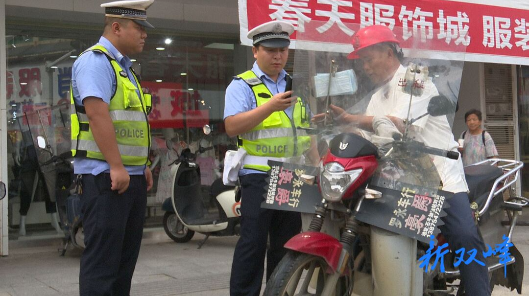 双峰县交警大队开展城区交通问题顽瘴痼疾专项整治行动