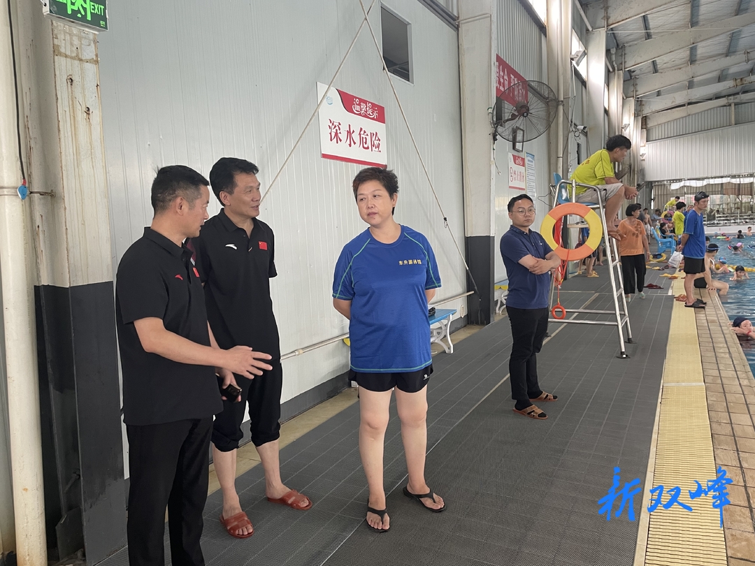 省体育局来双峰县开展“经营高危险性体育项目”专项督导检查