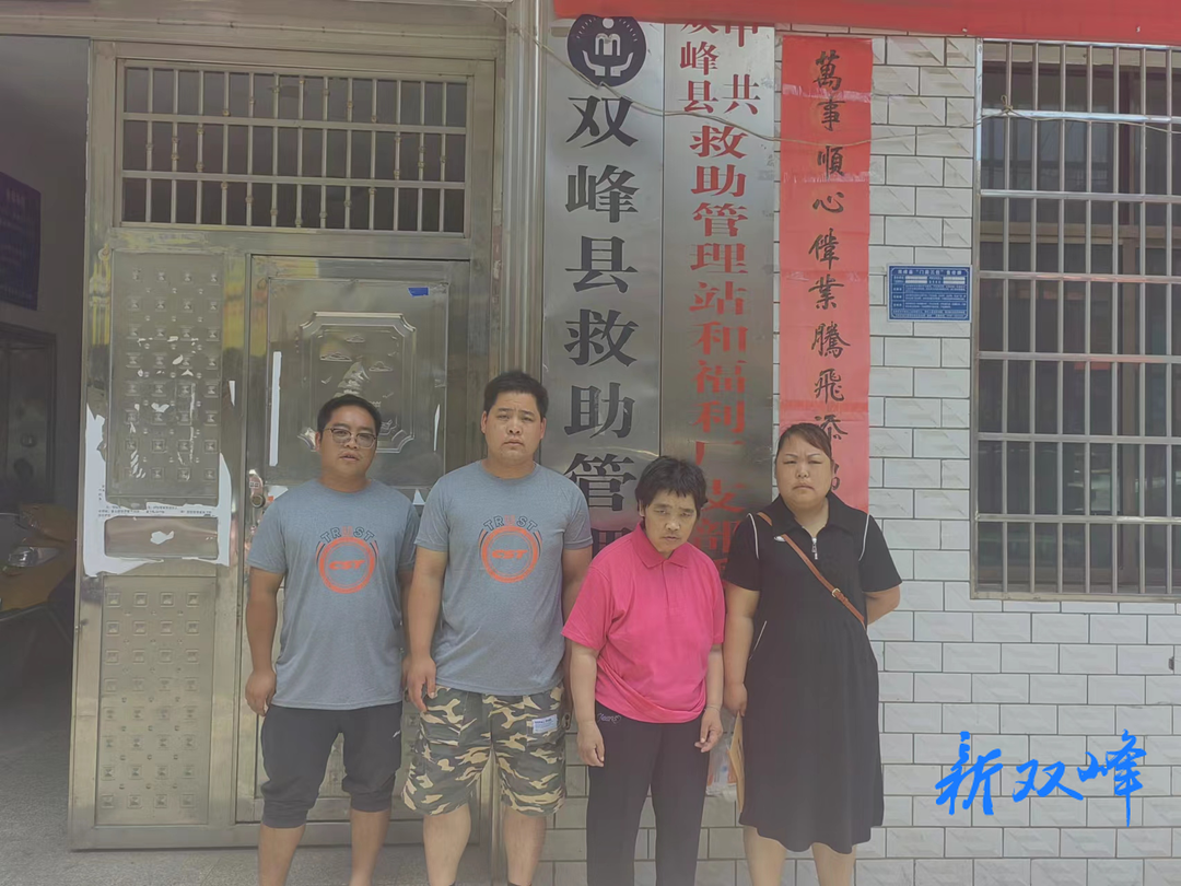 失散23年的家人终于团聚了