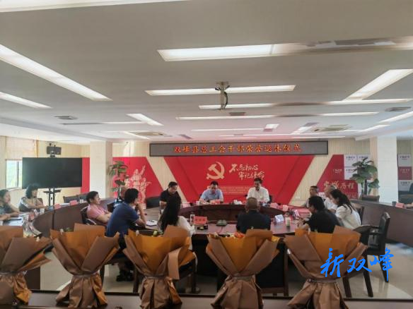 双峰县总工会举行干部荣誉退休仪式