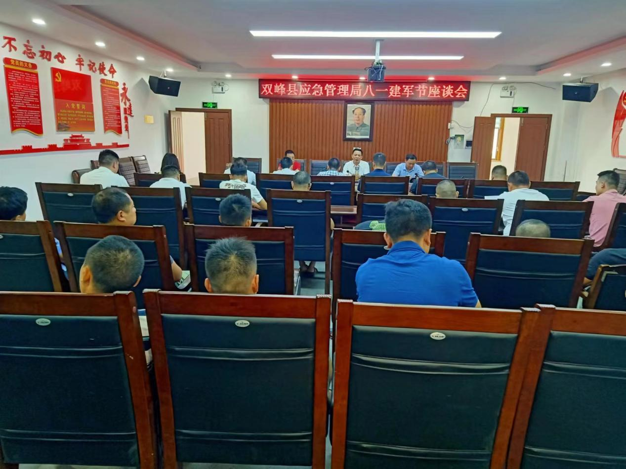 县应急管理局：庆“八一”退役军人座谈会