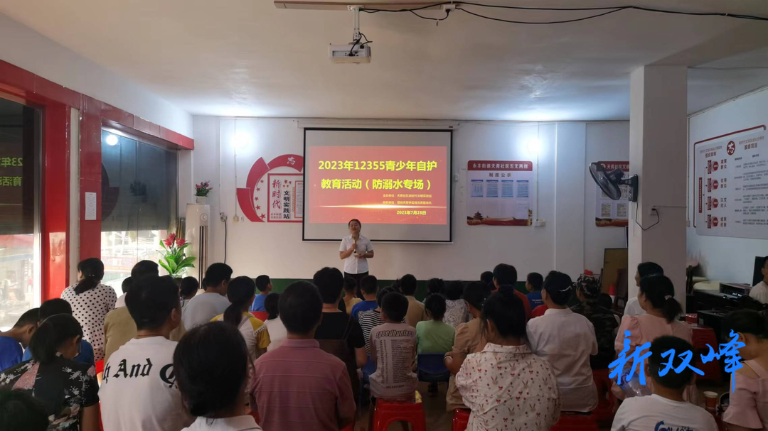 新时代文明实践 ｜永丰街道开展“暑假课堂” 让孩子们快乐安全过暑假