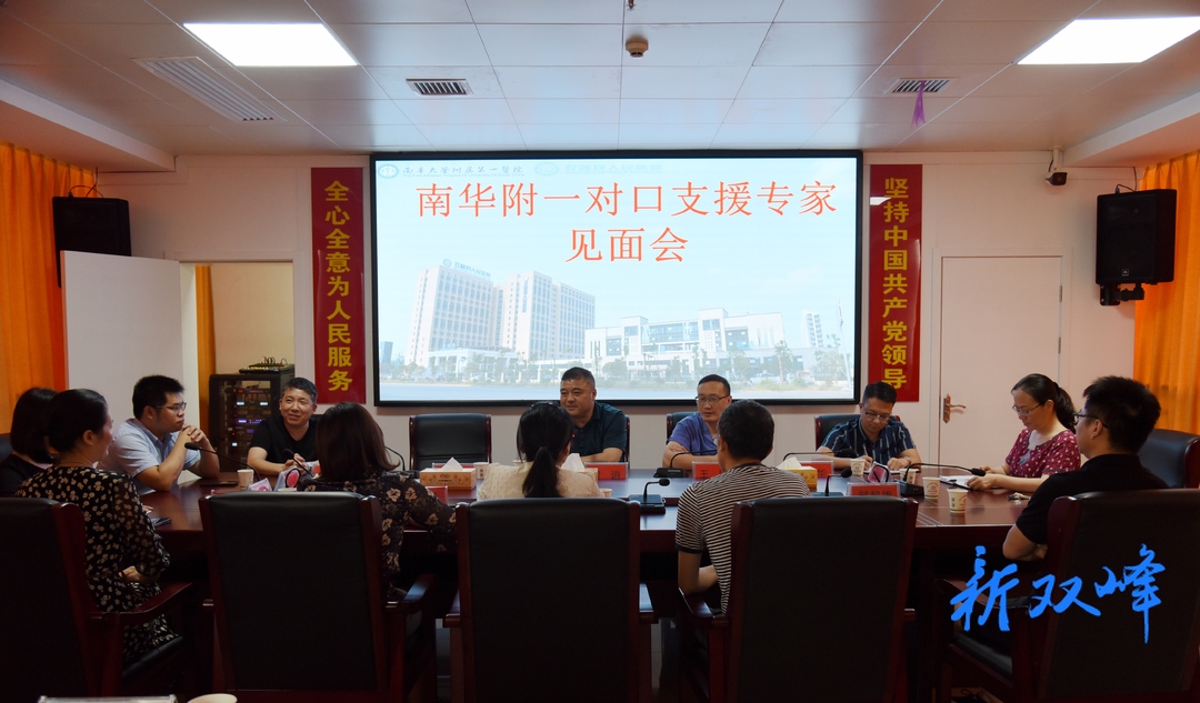 南华附一助力优质资源下沉，双峰县人民医院再迎两名博士对口支援