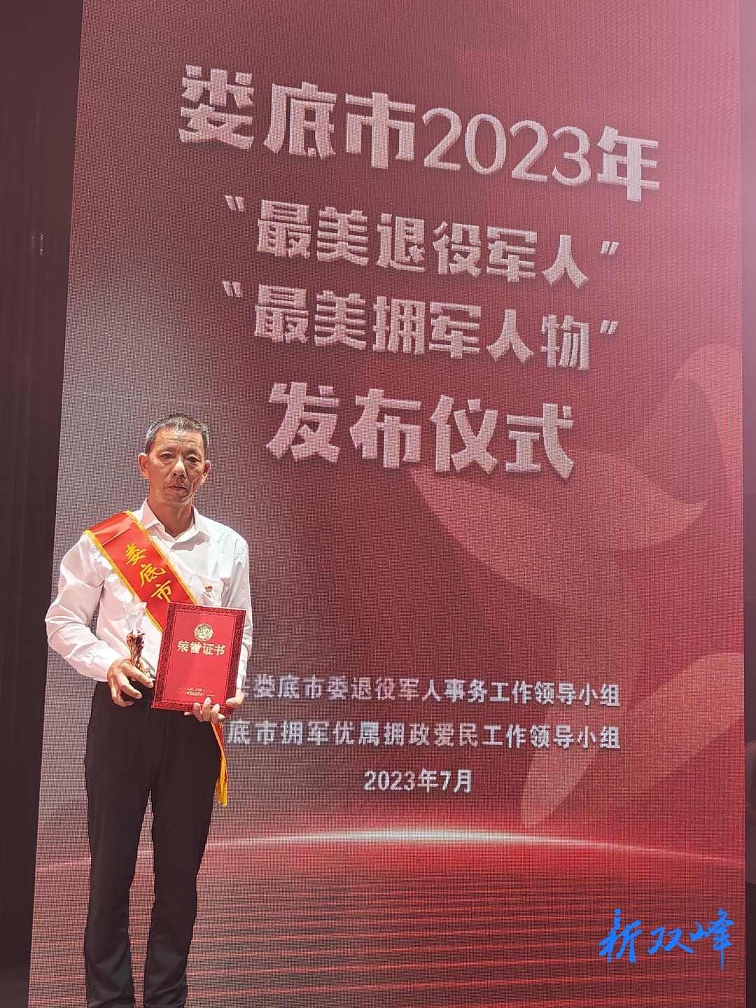 最美拥军人物张永红：用真情实绩做拥军榜样