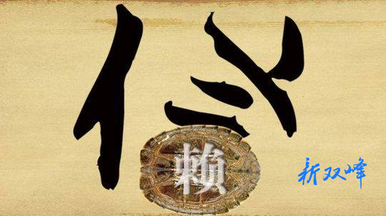 小案大道理丨欠债不还，反复横跳为哪般？