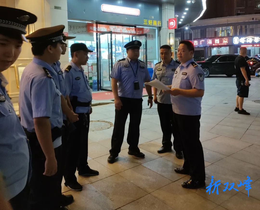 双峰县公安局开展第二次夏夜治安巡查宣防集中统一行动