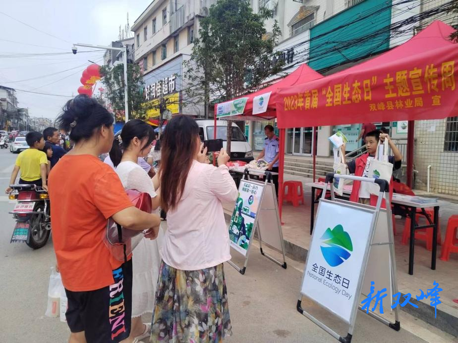 双峰县林业局：宣传绿色低碳，践行生态文明理念