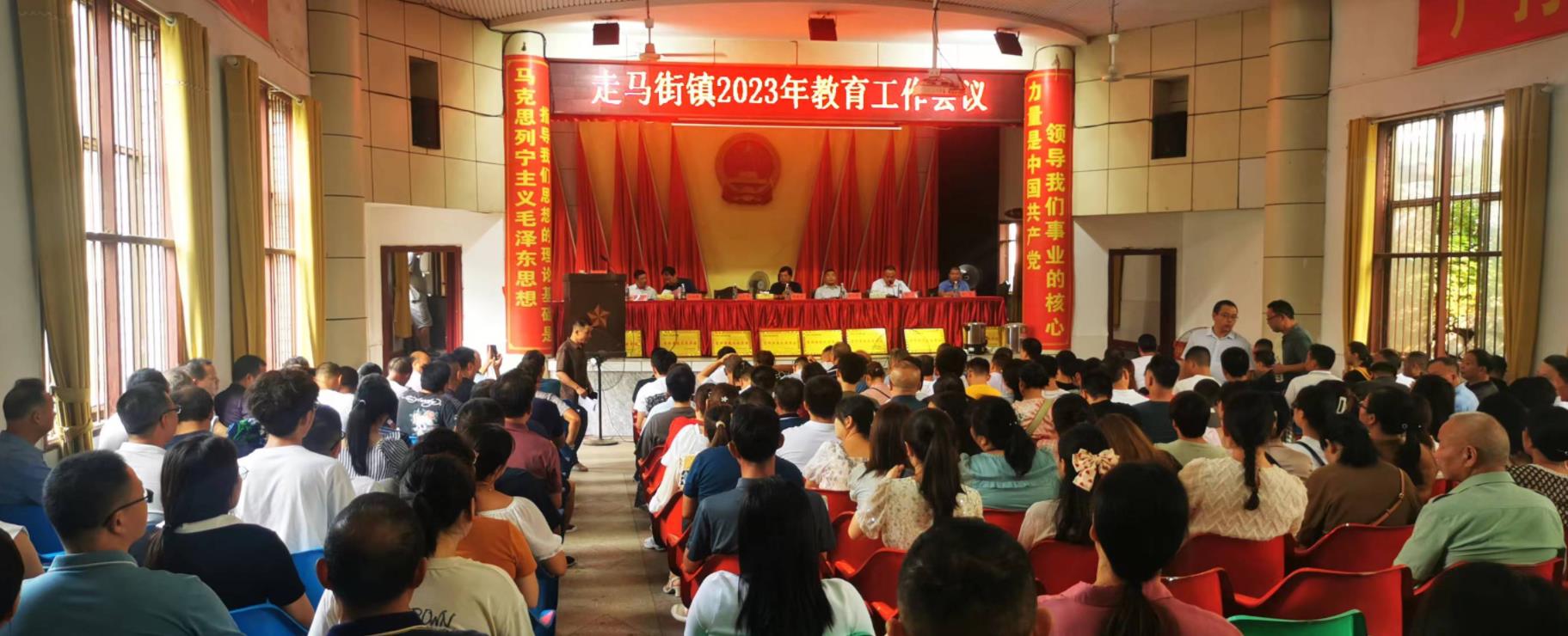 走马街镇召开2023年教育工作会议