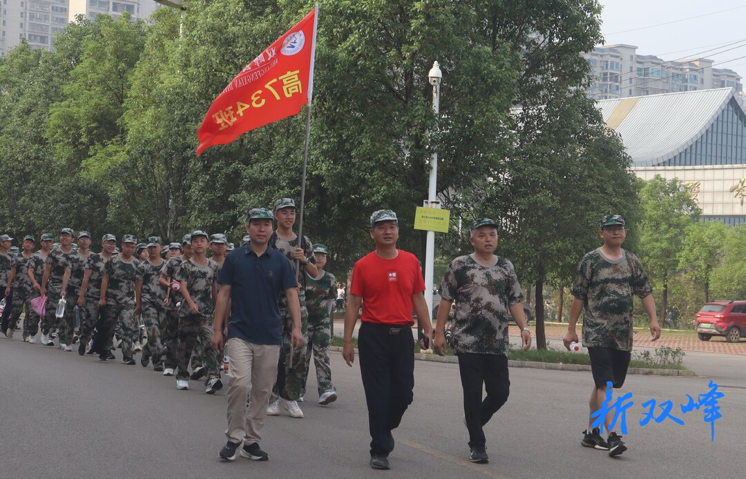 双峰一中：青春不畏远，拉练正当时