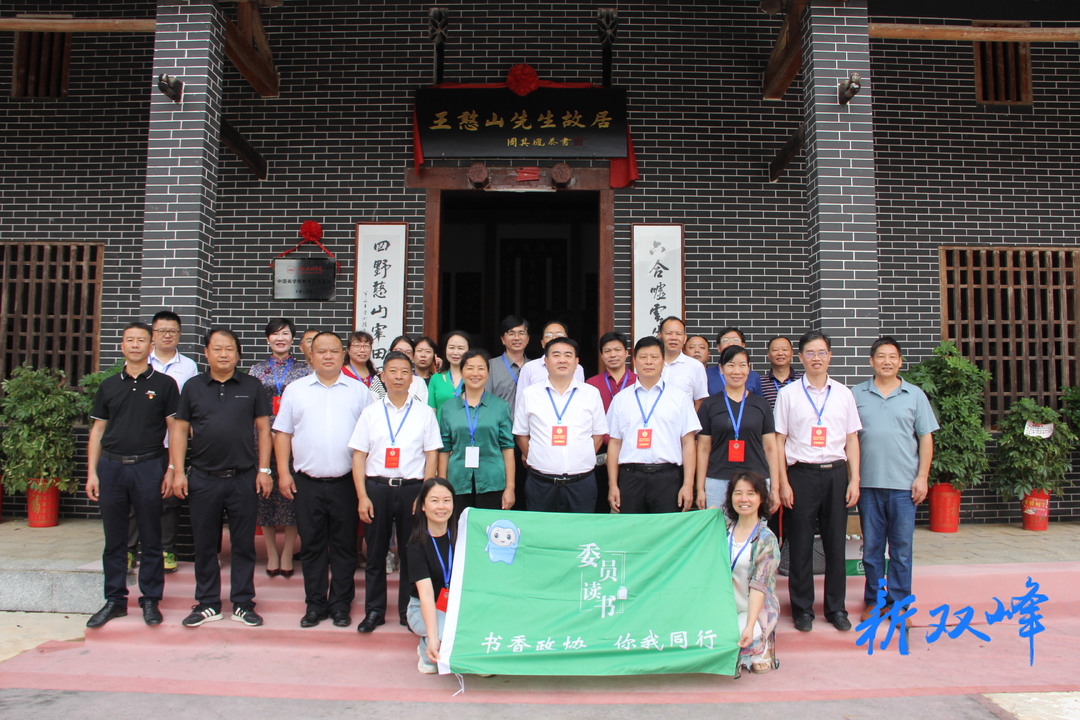 县政协举办“品读书画文化 助力乡村振兴”主题读书活动