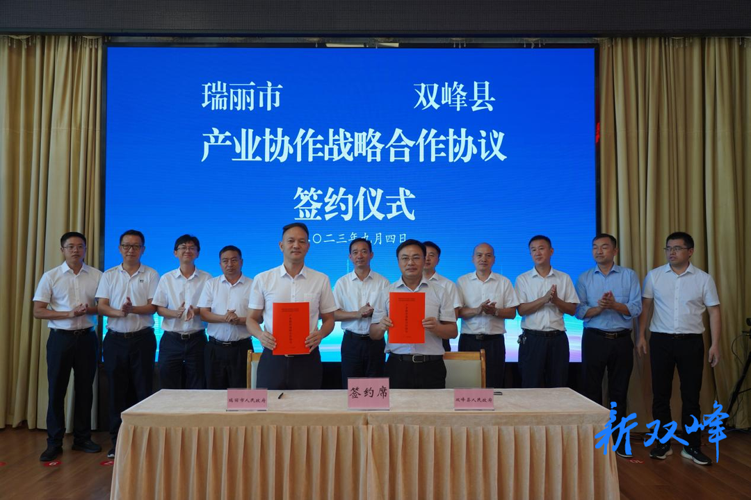 双峰与云南省瑞丽市开展农机产业深度战略合作