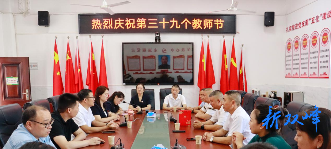 殷殷关切系深情 金秋慰问颂师风——金开街道土乔社区赴双峰县芙蓉学校开展教师节慰问活动