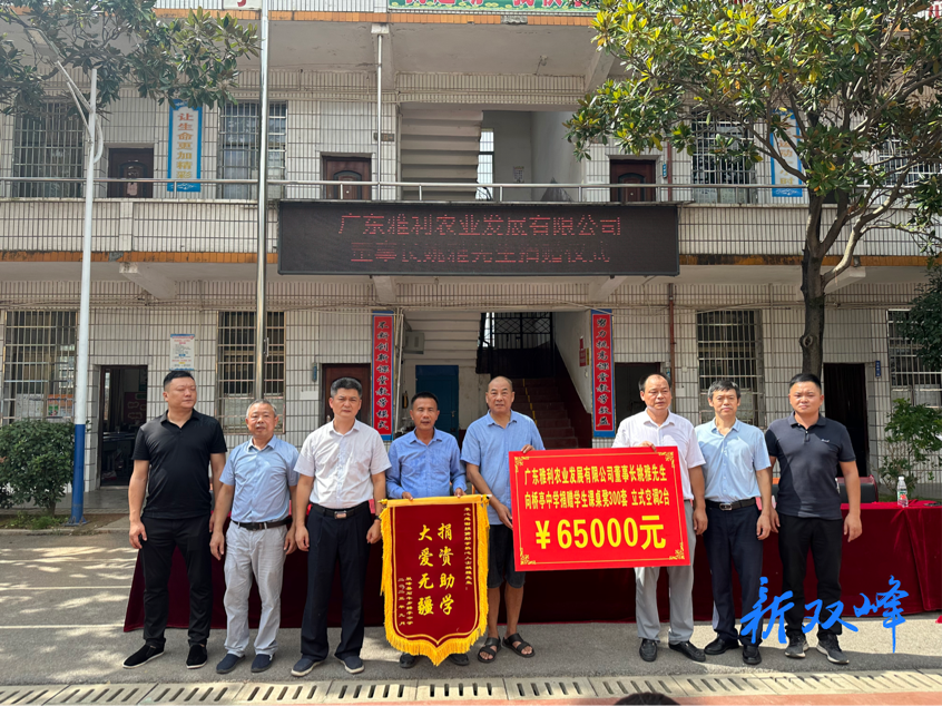 爱心捐赠，情暖校园——石牛乡桥亭中学举行爱心捐赠仪式