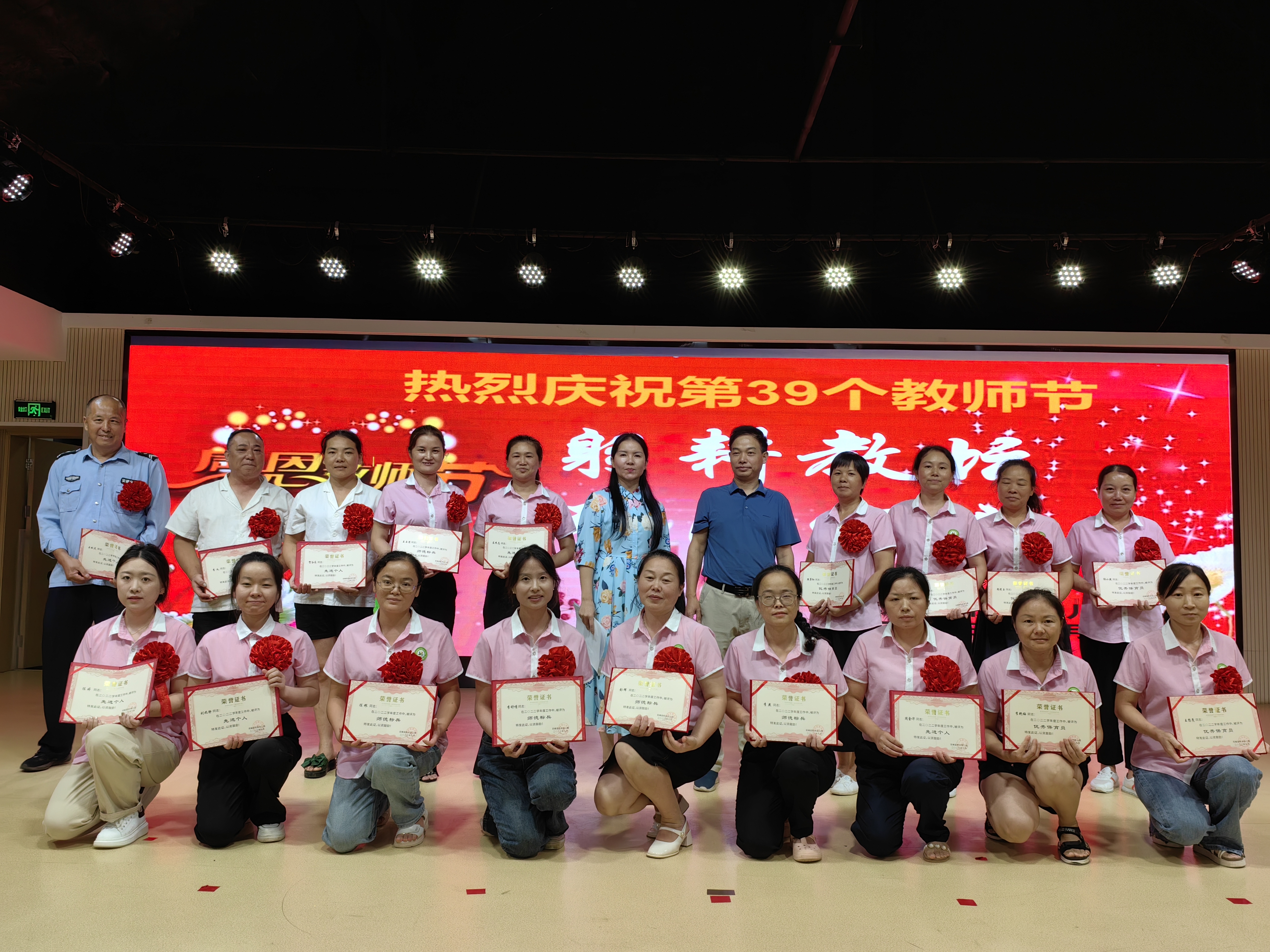县机关幼儿园开展庆祝教师节活动