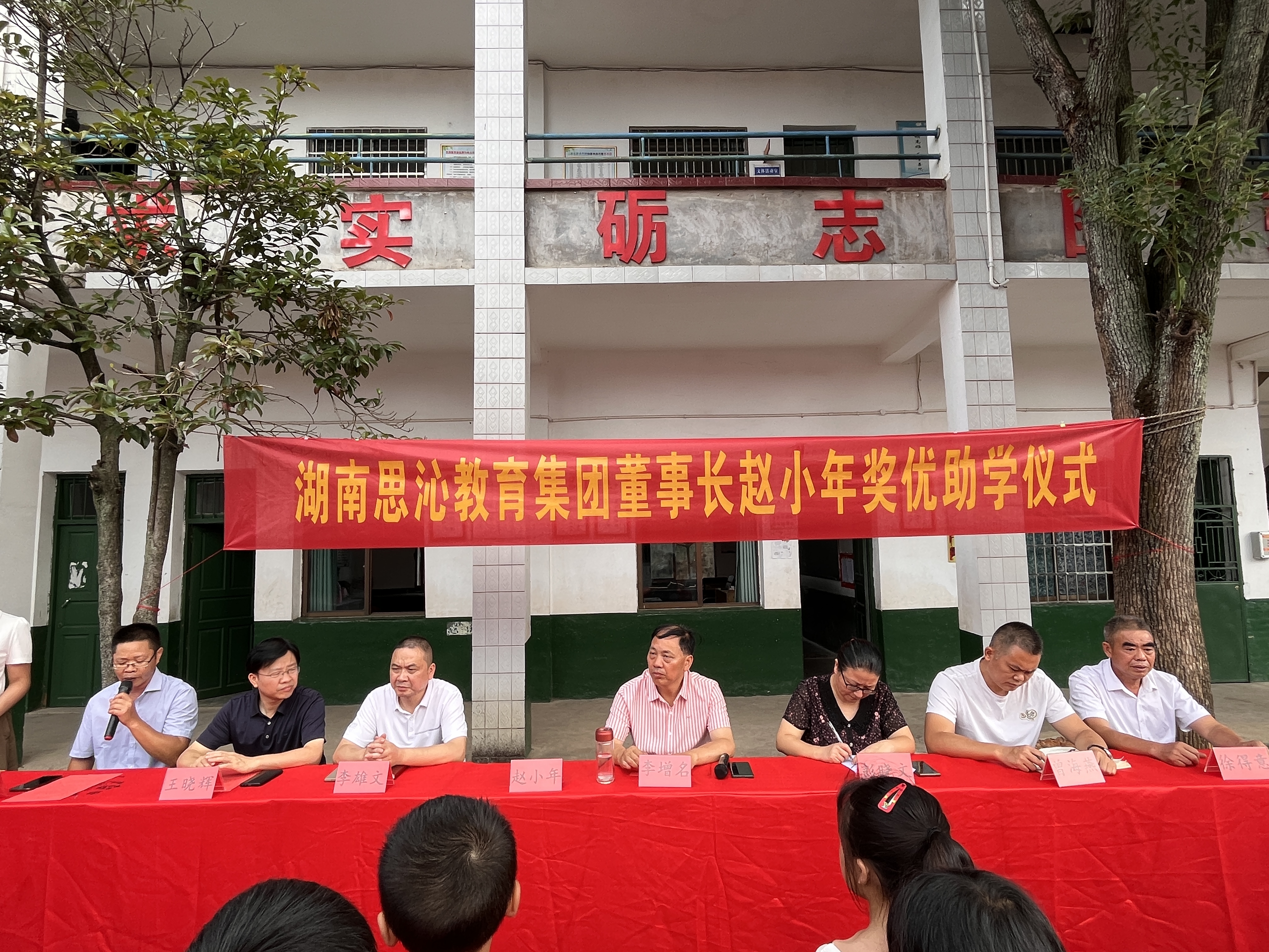 情系母校献爱心 捐资助学育桃李