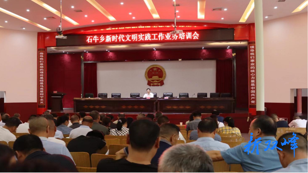 石牛乡召开新时代文明实践工作业务培训会