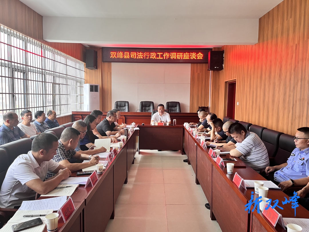 戴志雄到县司法局调研司法行政工作