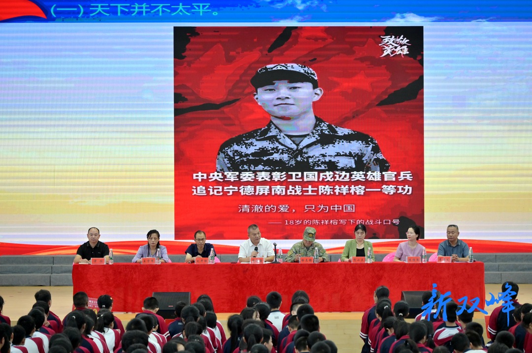 双峰：国防教育进校园 点燃爱国强军梦