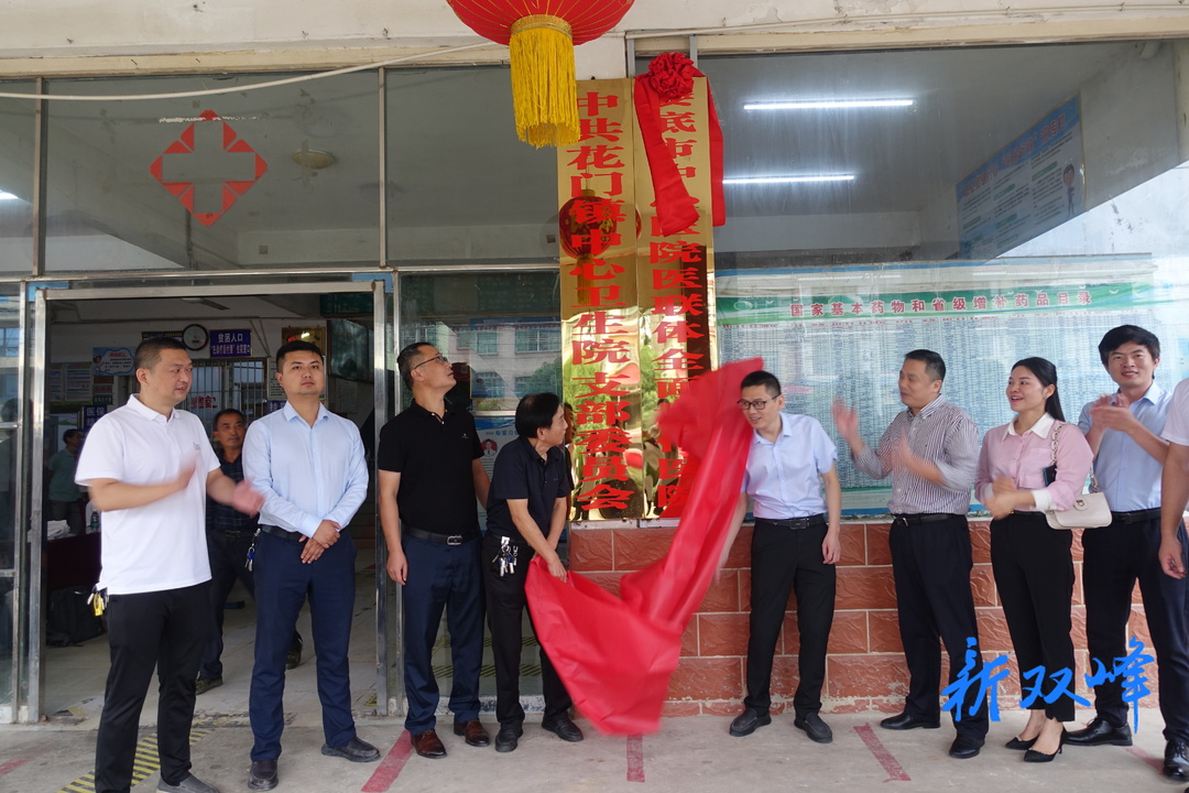 花门镇中心卫生院开通市中心医院“医联体”合作通道