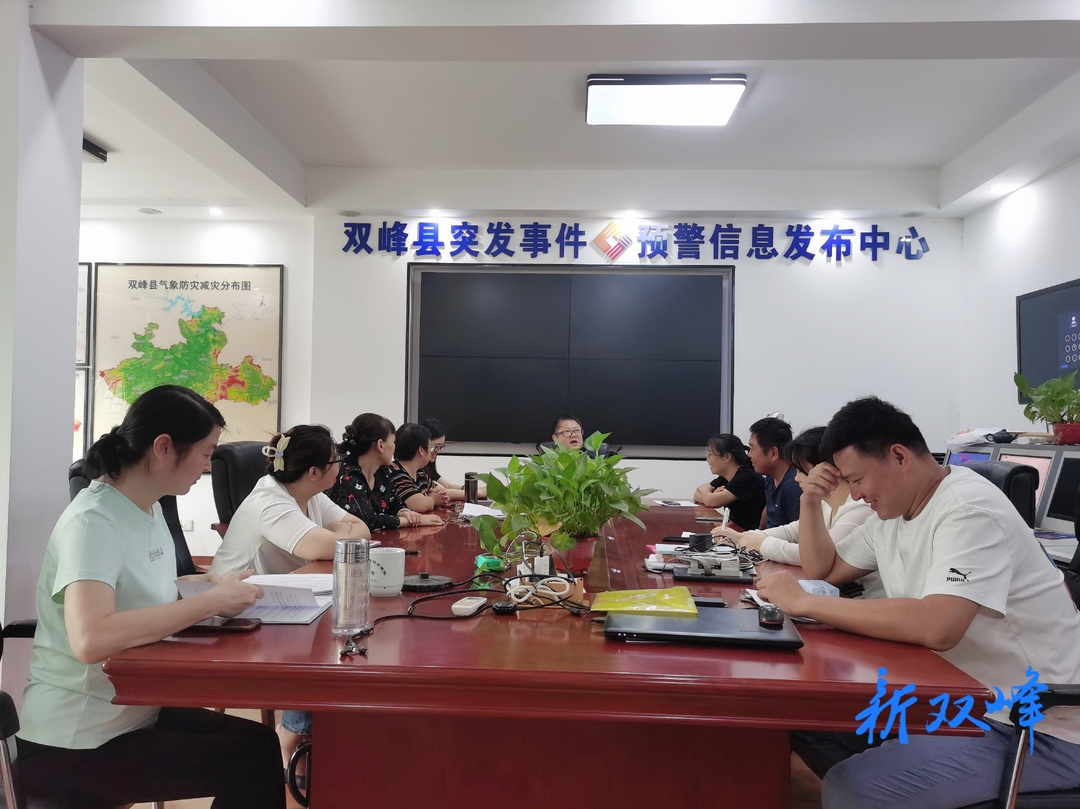 双峰县气象局召开目标任务考核推进会