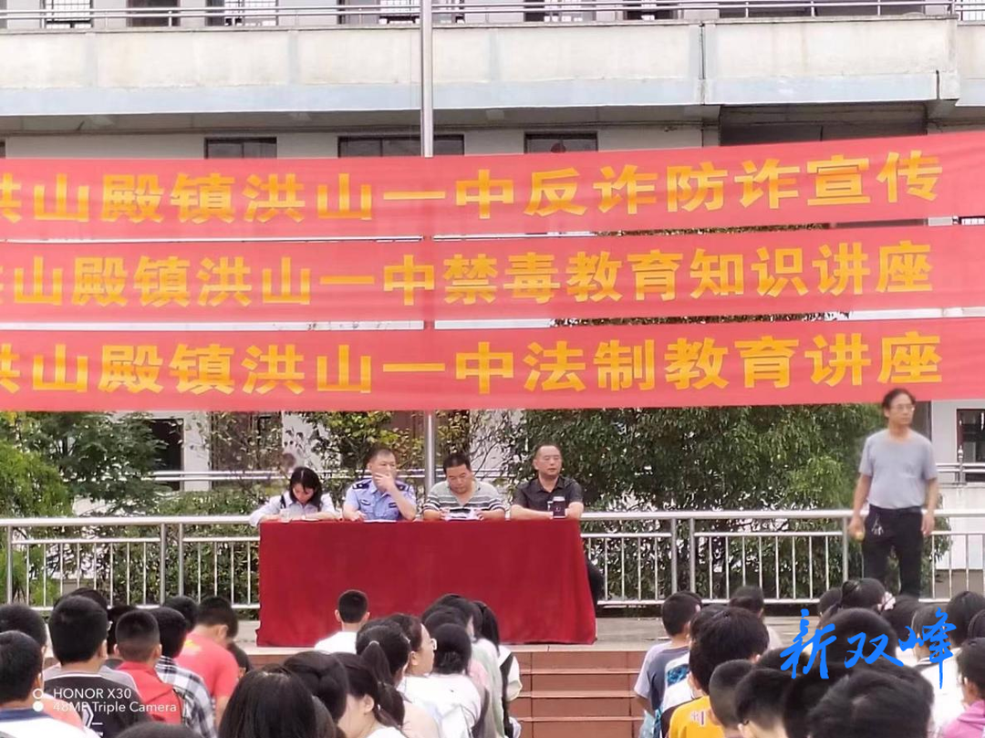 洪山殿镇：反诈、防诈“开学第一课”开讲