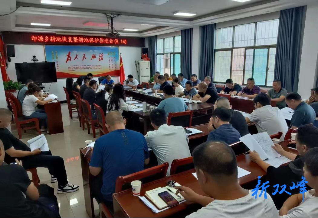 印塘乡：念好“严”字诀，压实耕地保护责任