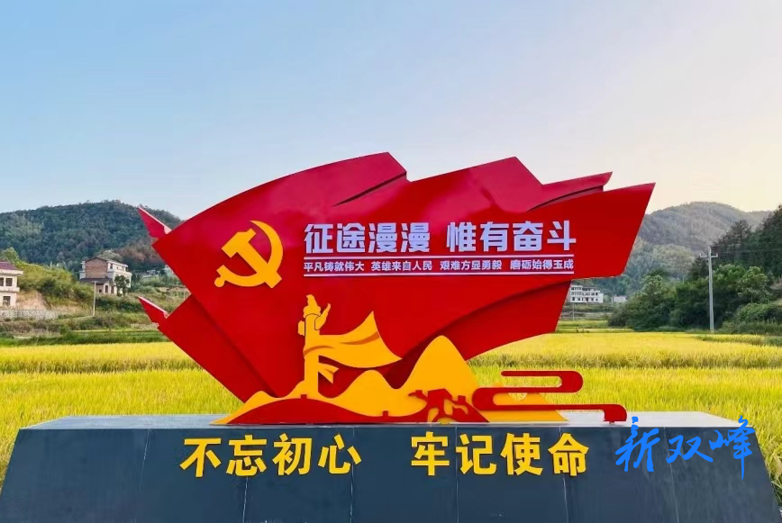 荷叶镇金凤村：创建“最美潇湘文化阵地” 激活乡村振兴新动能