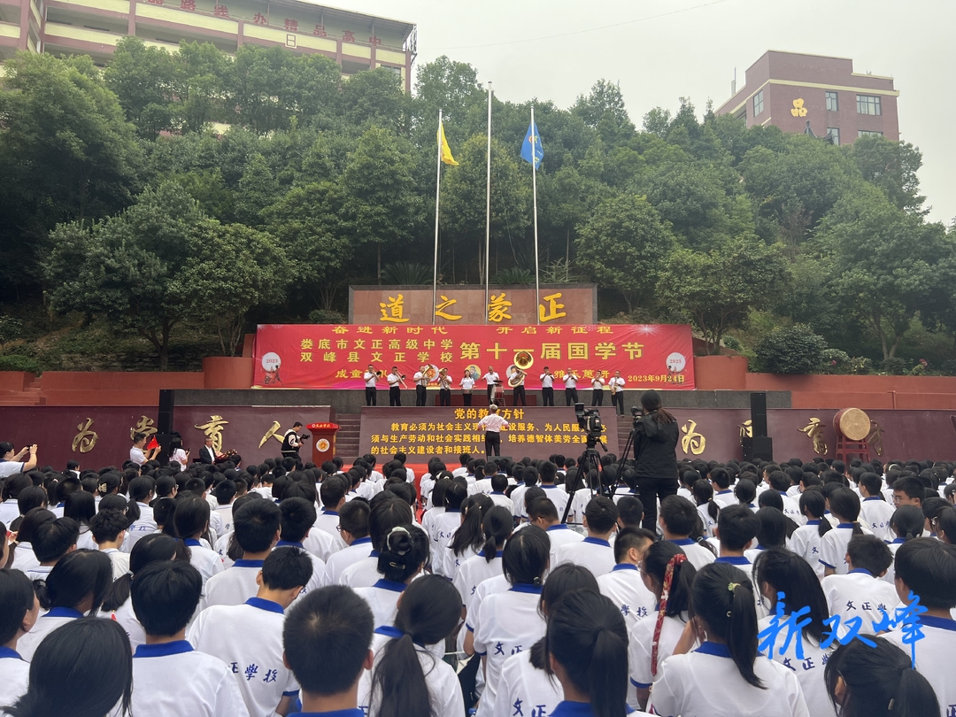双峰县文正学校举行第十一届国学节