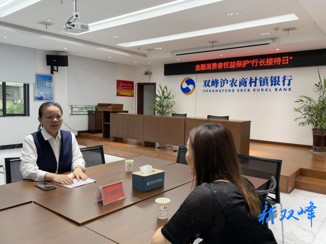 双峰沪农商村镇银行开展2023年“金融消费者权益保护教育宣传月”活动