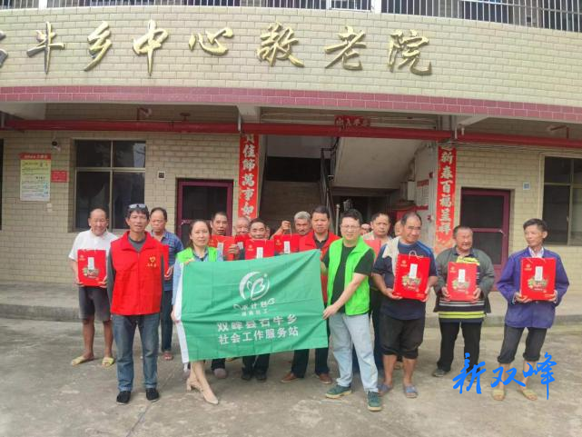 石牛乡开展“益”暖夕阳——“耆享生活 情暖中秋”老年人社区活动