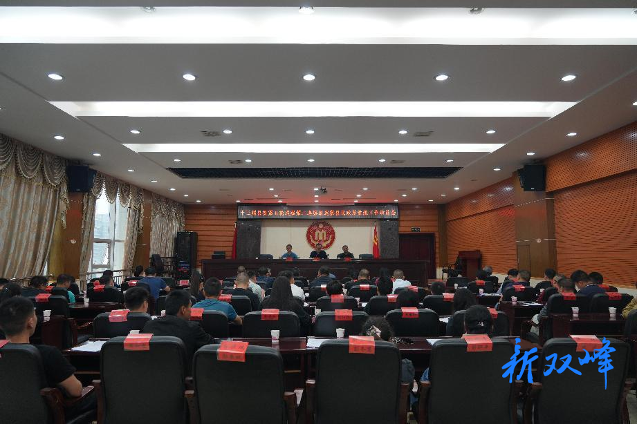 十三届县委第五轮巡察第二巡察组巡察双峰县民政局党组工作动员会召开