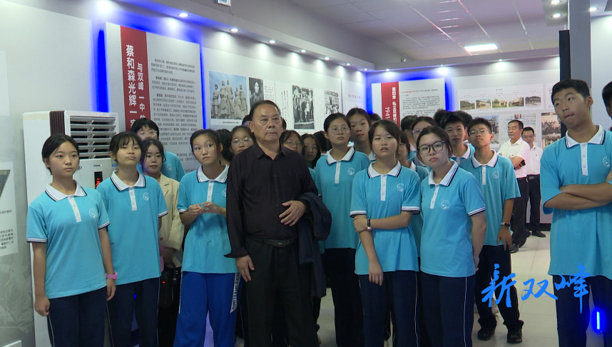 传承红色薪火谱写青春华章双峰一中校史馆双峰籍院士馆开馆