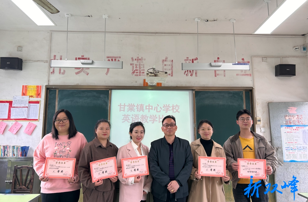 赛课促成长，精彩齐绽放——甘棠镇中心学校开展初中英语教学比武活动