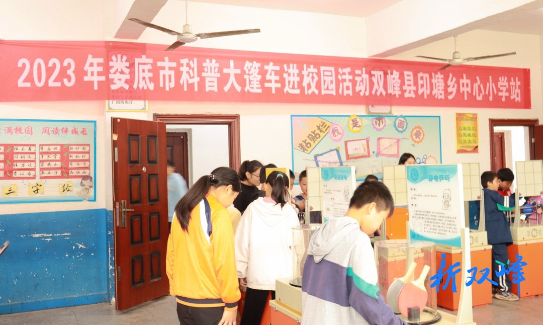 印塘乡：科普进校园，体验科技零距离