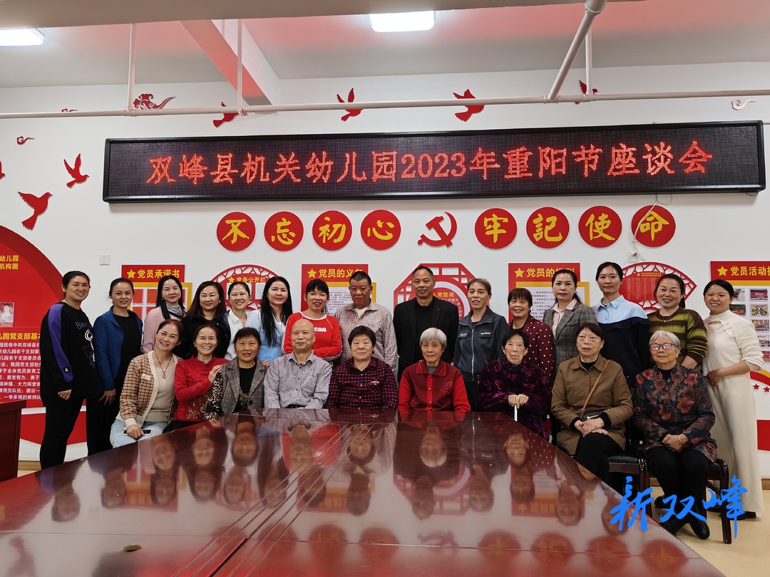 “情暖重陽 愛在縣幼”——縣機關幼兒園開展重陽節座談會