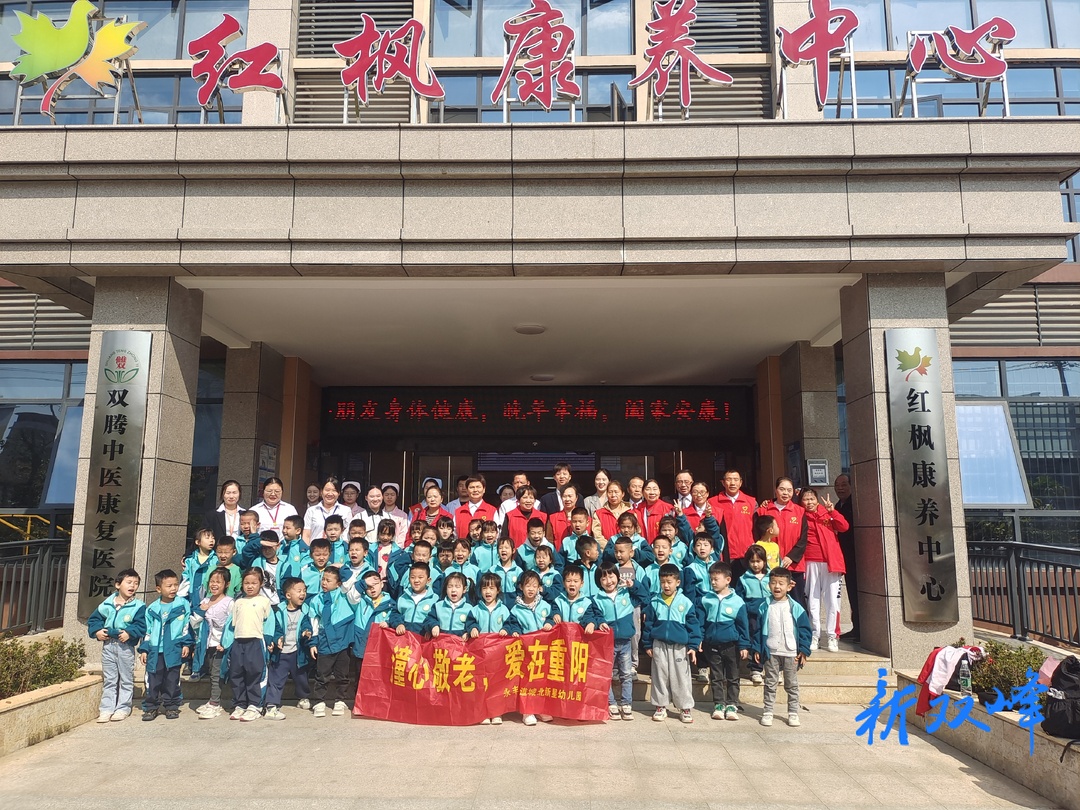 双峰县社会福利院开展“九九重阳节 深深敬老情”感恩活动