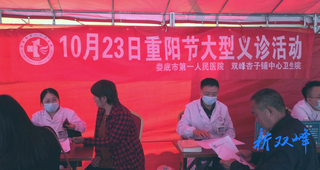 杏子铺镇江口村：送医下乡情暖重阳