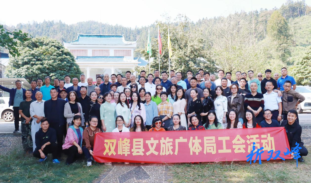 ​双峰县全民健身服务中心联合县文旅广体局开展2023年九峰山森林公园登山活动