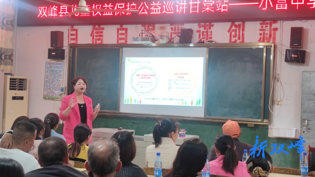 守衛身心，花蕾自護——小富中學舉辦兒童權益保護公益巡講活動