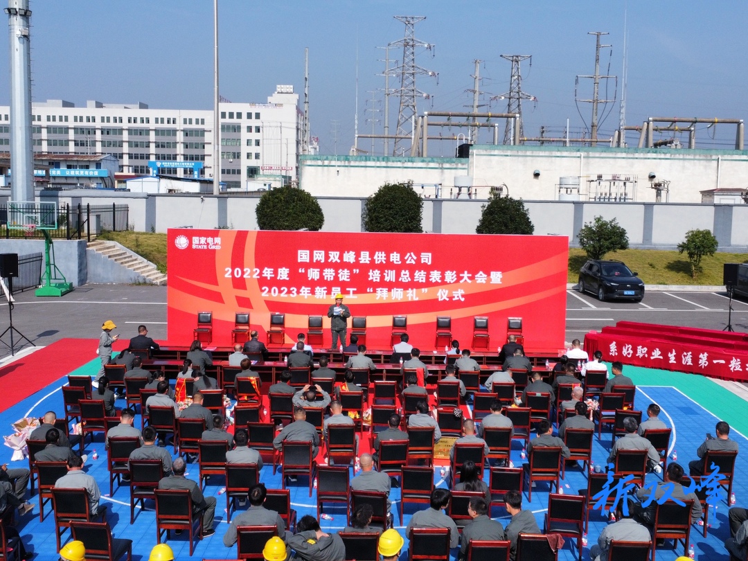 国网双峰县供电公司： “师带徒”庚续匠心 “拜师礼”传承薪火