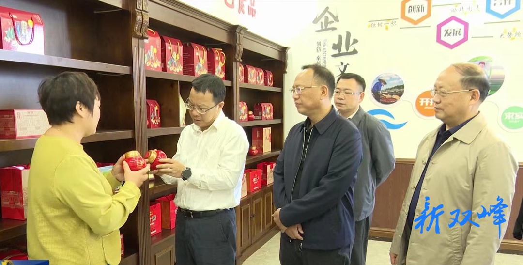 吴德华率队来双峰开展水利工作评议暨农产品区域公共品牌建设情况调研