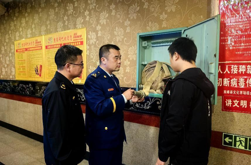 双峰消防联合文旅广体局开展消防安全宣传活动