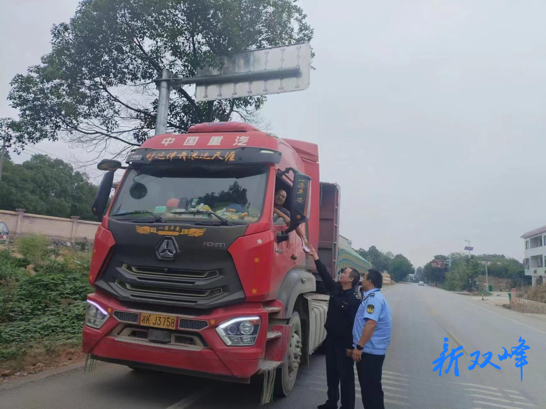 多管齐下——双峰县超限超载率连续下降