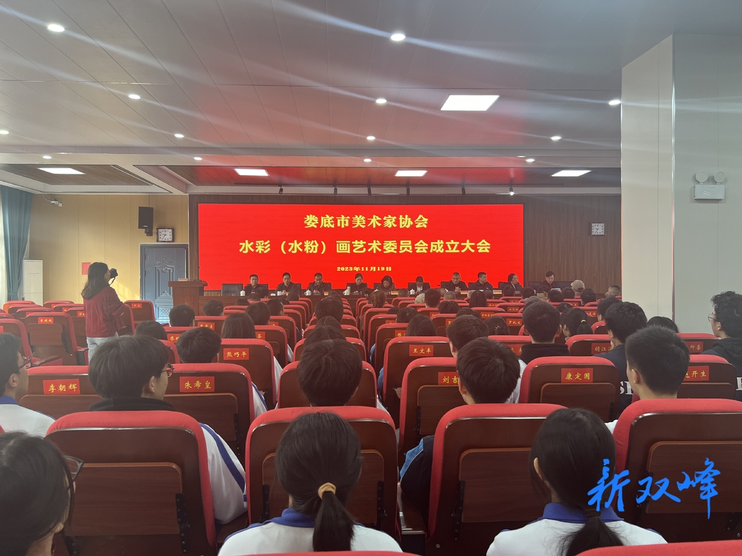 市美术家协会水彩（水粉）画艺术委员会“落户”双峰三中