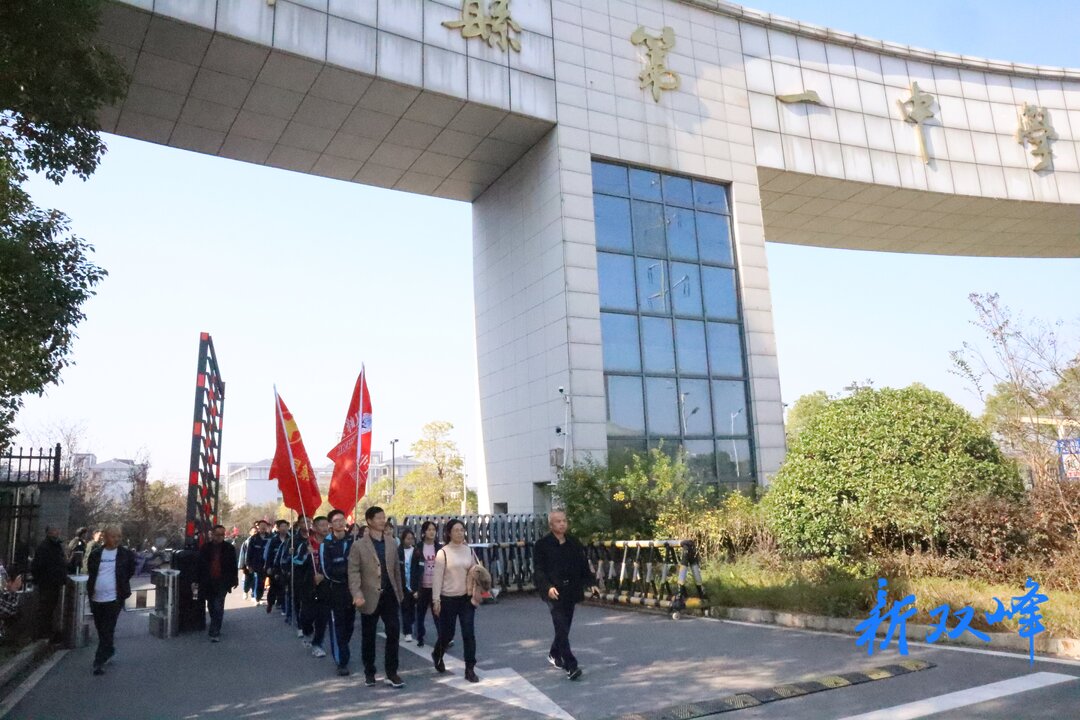 青春同行 放飞梦想——双峰一中2024届高三年级举行励志远足活动