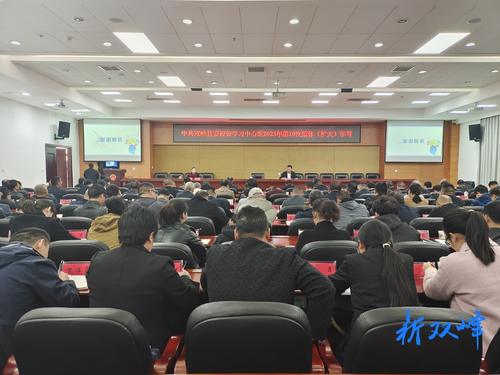 双峰县委理论学习中心组举行2023年第10次集体（扩大）学习