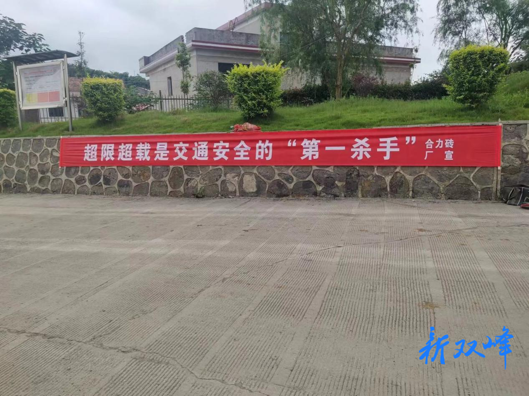 洪山殿镇开展治超宣传，筑牢安全防线