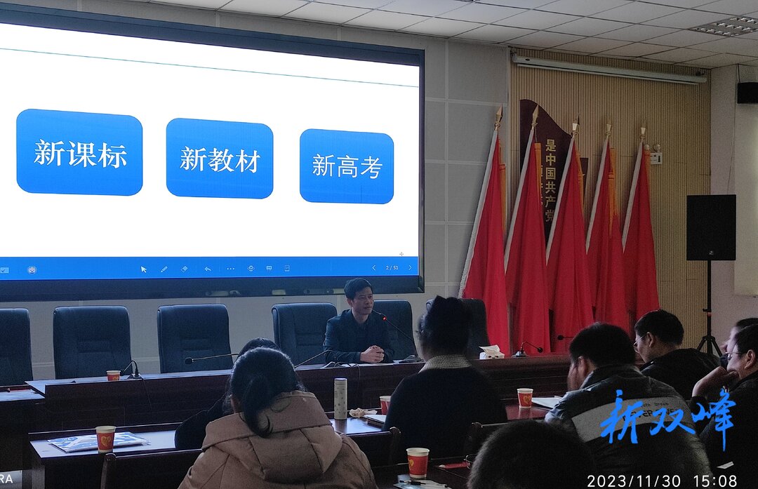 名师引领促提升，精研细磨共成长——娄底市朱奇志高中物理名师网络工作室在双峰一中开展线下教学研讨活动