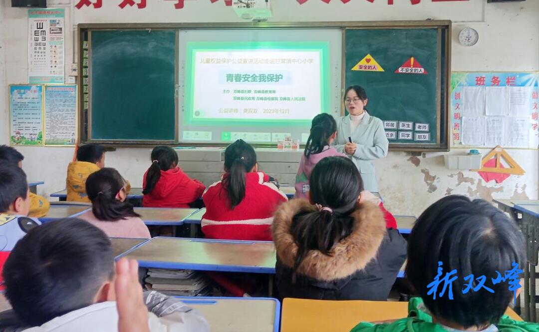 双峰县儿童权益保护公益巡讲活动走进甘棠镇中心小学